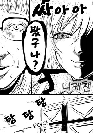 민트가 행방불명되는 만화