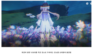 스포) 그 장소를 찾은것 같다는 명조 유저들