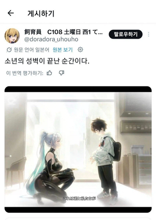 아크레인저 일본쪽 반응