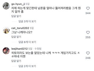 님덜 밖에서 니케하지마삼;;;