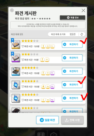파견 최적화 언제해주냐고 씨잇빯....
