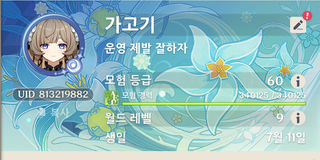 원신 뉴비를 위한 초반 가이드