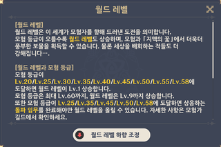 원신 뉴비를 위한 초반 가이드