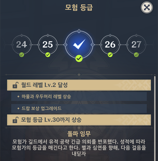 원신 뉴비를 위한 초반 가이드