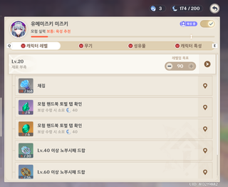 원신 뉴비를 위한 초반 가이드