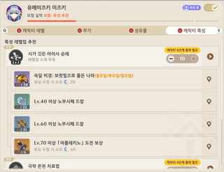 원신 뉴비를 위한 초반 가이드