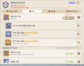 원신 뉴비를 위한 초반 가이드
