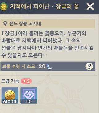 원신 뉴비를 위한 초반 가이드