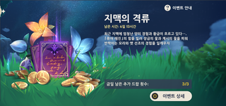 원신 뉴비를 위한 초반 가이드