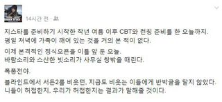 포풍전야. 니들이 허접한지, 우리가 허접한지는 결과가 말해줄 것이다.