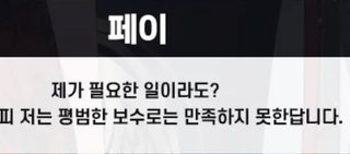 카제나 이녀석들 정치색을