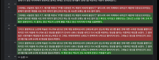 나무위키 기록에 이건 좀 ㅅㅂㅋㅋㅋㅋ