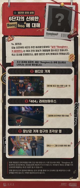 오늘 동생겜ZZZ x 붕스 콜라보 오피셜뜰듯