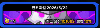 젠존제 강습전 점수 변화