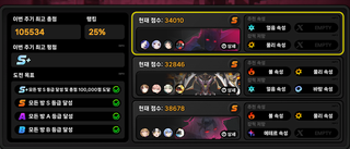 에휴 탑츄 탑탑츄