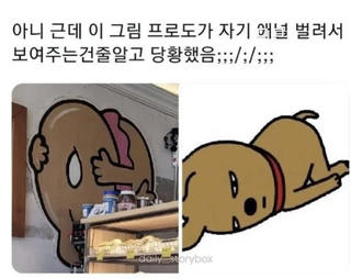 나만 이딴걸 볼수없지 