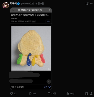 나만 볼수없는 짤 몇회차인지 모름
