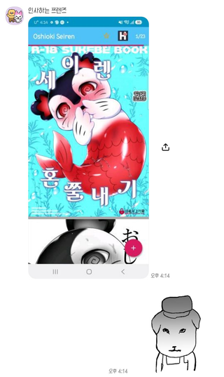 님들아