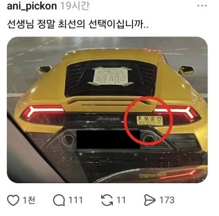 도로에 움직있는 폭탄