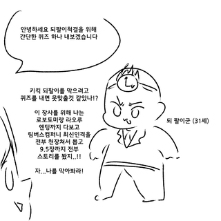 햄팡에 들어가고 싶다면 문제를 맞춰라