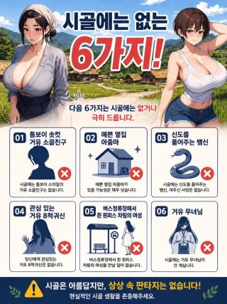 시골에 없는거