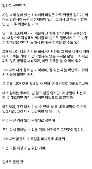 프리큐어) 대화의 중요성