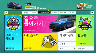 닥터 스바루 제게 힘을