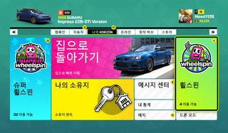 아니 스바루야 슬슬 세스토 한대 줄만하지않니