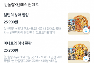 젠레스 우리동네는 메뉴없어서 안시키긴 할거같은데
