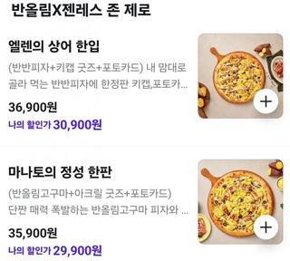 젠레스 우리동네는 메뉴없어서 안시키긴 할거같은데