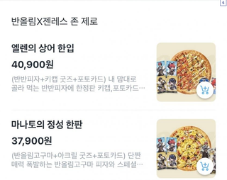 젠레스 우리동네는 메뉴없어서 안시키긴 할거같은데