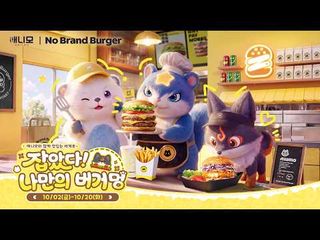 애니모도 출시하기전부터 콜라보예고하네
