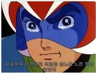 오피미네