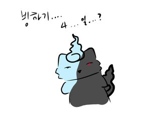 빙하기...