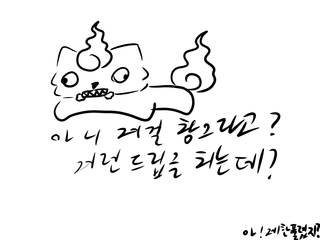 와 쒸뿔뇬