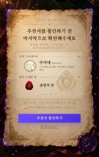 미네는 악신이니