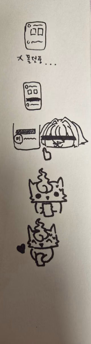 X에서 최애를 봤을때