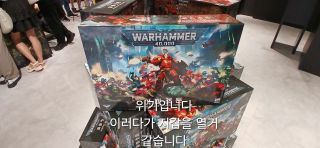 워해머 in korea)난 가봤다 모멘트 스압