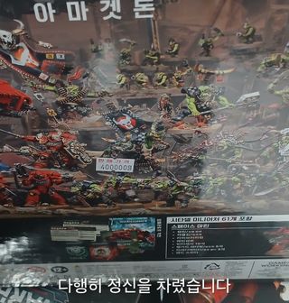 워해머 in korea)난 가봤다 모멘트 스압