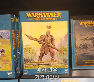 워해머 in korea)난 가봤다 모멘트 스압