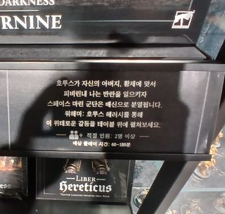 워해머 in korea)난 가봤다 모멘트 스압