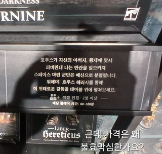 워해머 in korea)난 가봤다 모멘트 스압