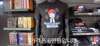 워해머 in korea)난 가봤다 모멘트 스압