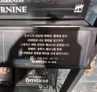 워해머 in korea)난 가봤다 모멘트 스압