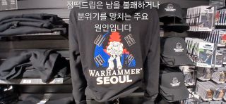 워해머 in korea)난 가봤다 모멘트 스압