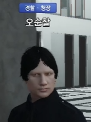 오순찰 프사