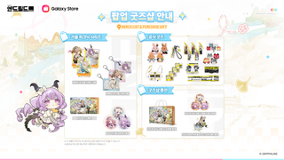 명일방주:엔드필드 가을 피크닉 팝업 스토어 예약 오픈