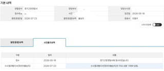 [중요] NC 고소 건 최종 결과를 전달합니다. + 후기