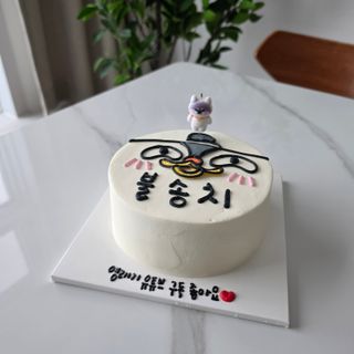 같이 놀러온 커플한테 불송치 케이크 선물받음