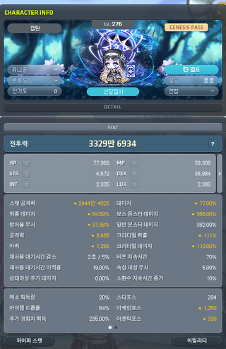 메이플 1주차 정산